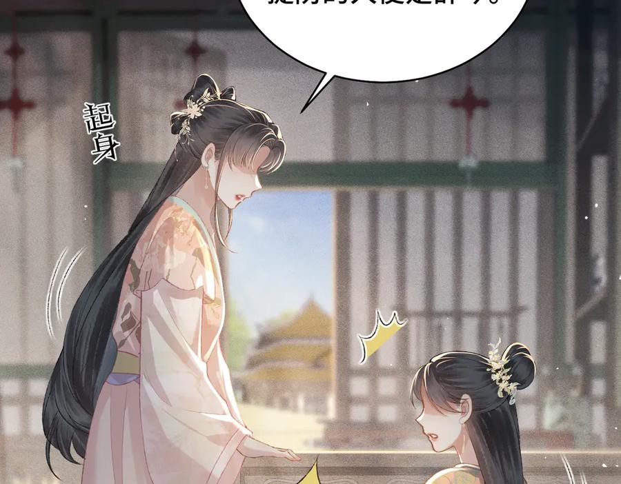 第35话问话-嫁反派-布丁琉璃（原著）+猫猫头（第27张）