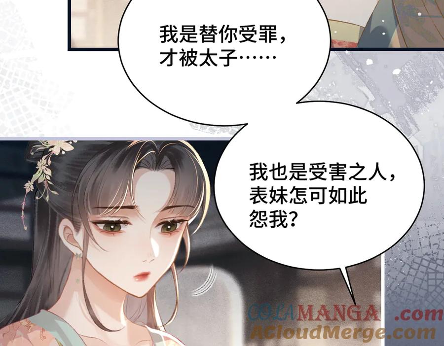 第35话问话-嫁反派-布丁琉璃（原著）+猫猫头（第25张）