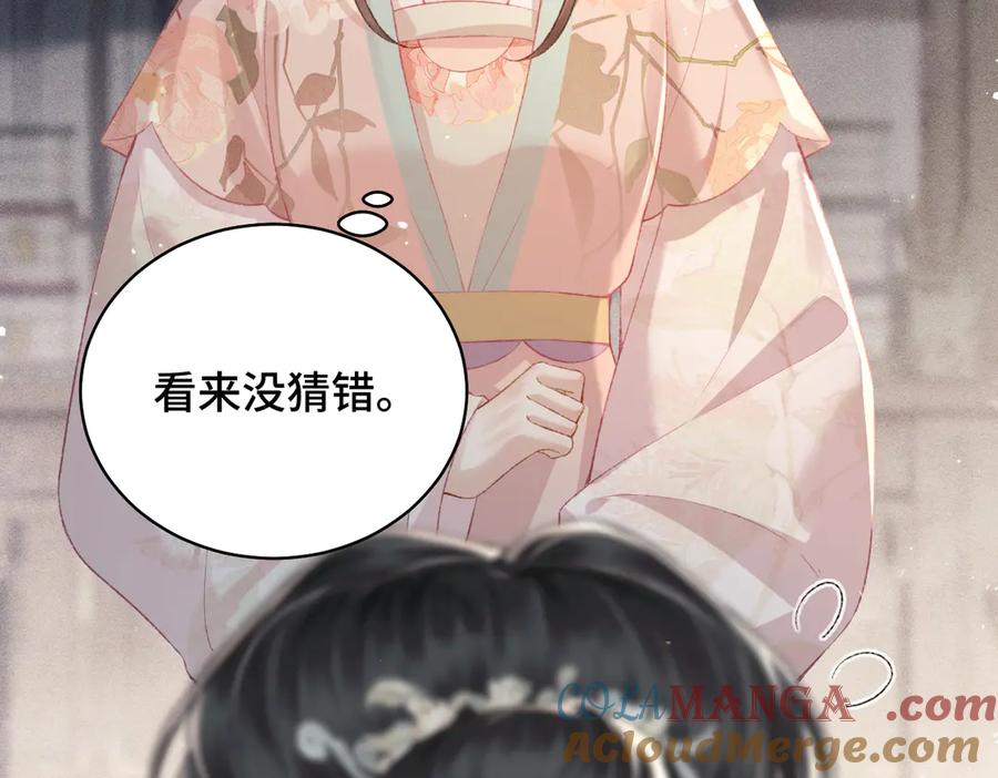第35话问话-嫁反派-布丁琉璃（原著）+猫猫头（第33张）
