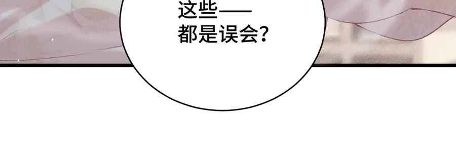 第35话问话-嫁反派-布丁琉璃（原著）+猫猫头（第20张）