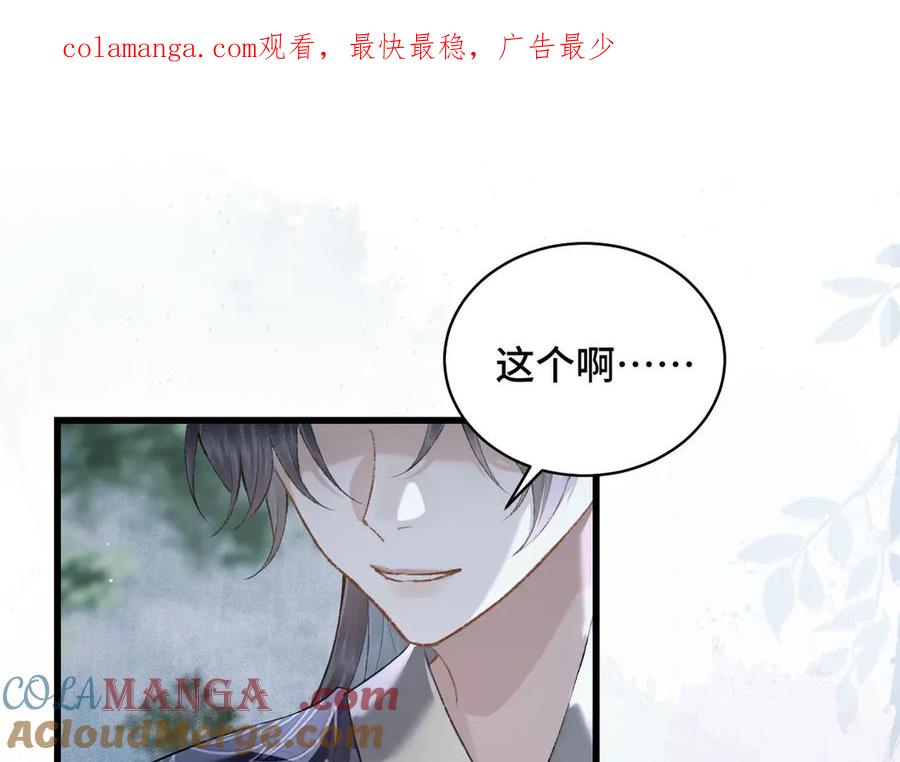 第35话问话-嫁反派-布丁琉璃（原著）+猫猫头（第1张）