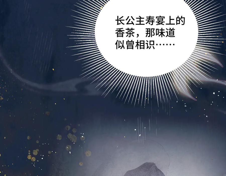 第35话问话-嫁反派-布丁琉璃（原著）+猫猫头（第38张）