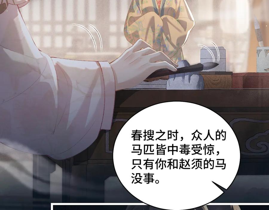 第35话问话-嫁反派-布丁琉璃（原著）+猫猫头（第16张）