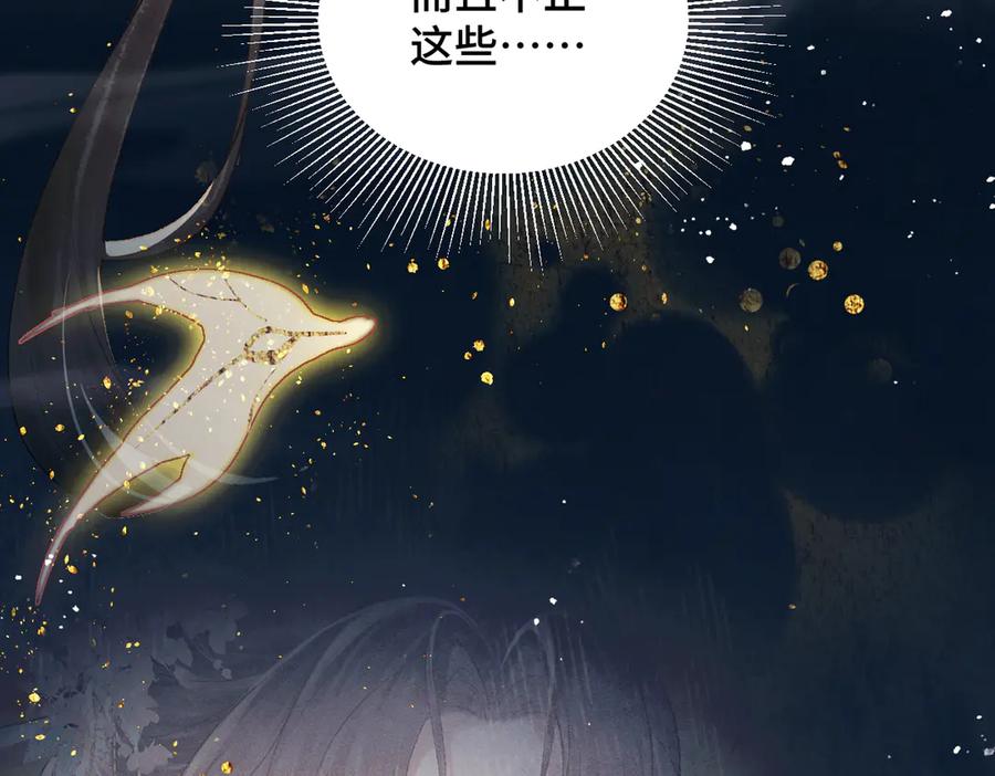 第35话问话-嫁反派-布丁琉璃（原著）+猫猫头（第36张）