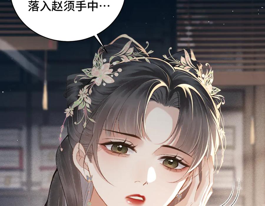 第35话问话-嫁反派-布丁琉璃（原著）+猫猫头（第18张）