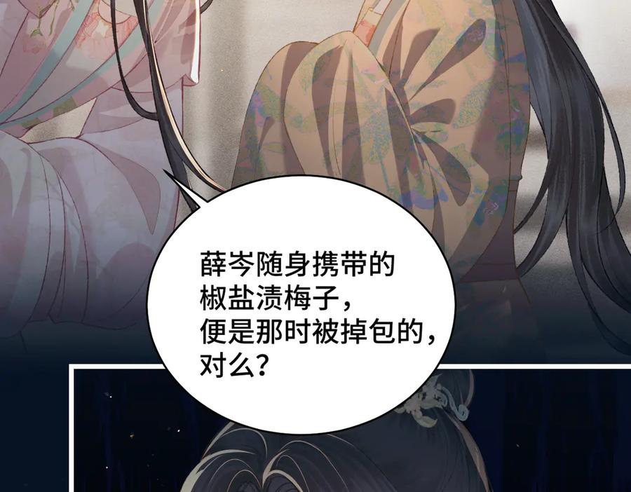 第35话问话-嫁反派-布丁琉璃（原著）+猫猫头（第30张）