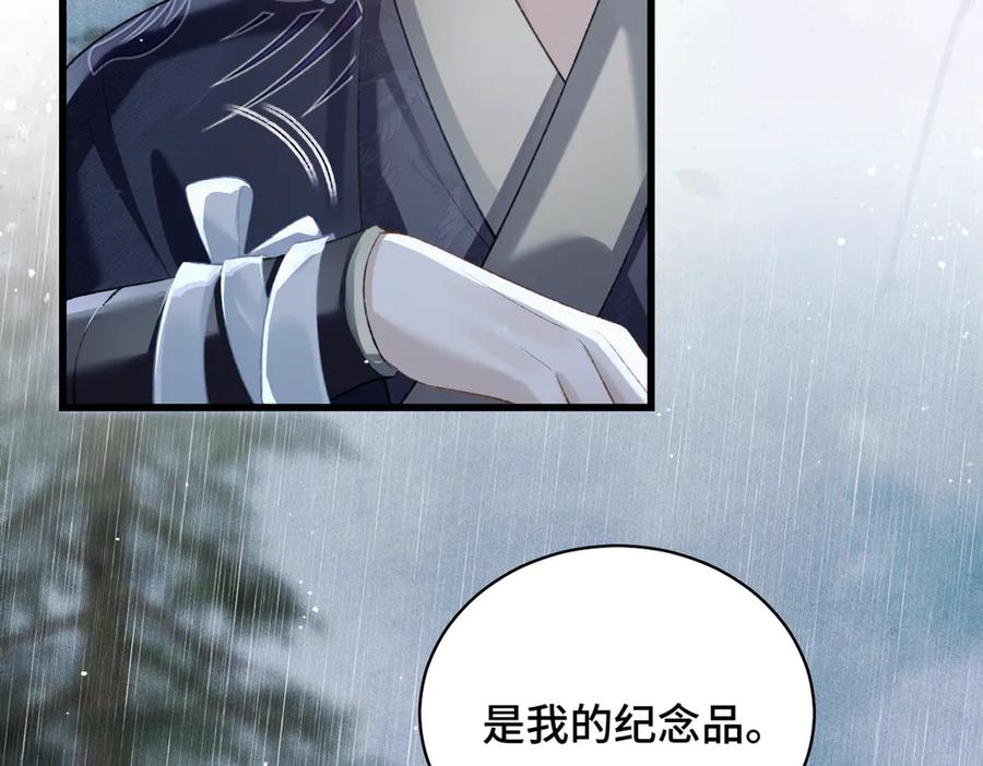 第35话问话-嫁反派-布丁琉璃（原著）+猫猫头（第2张）