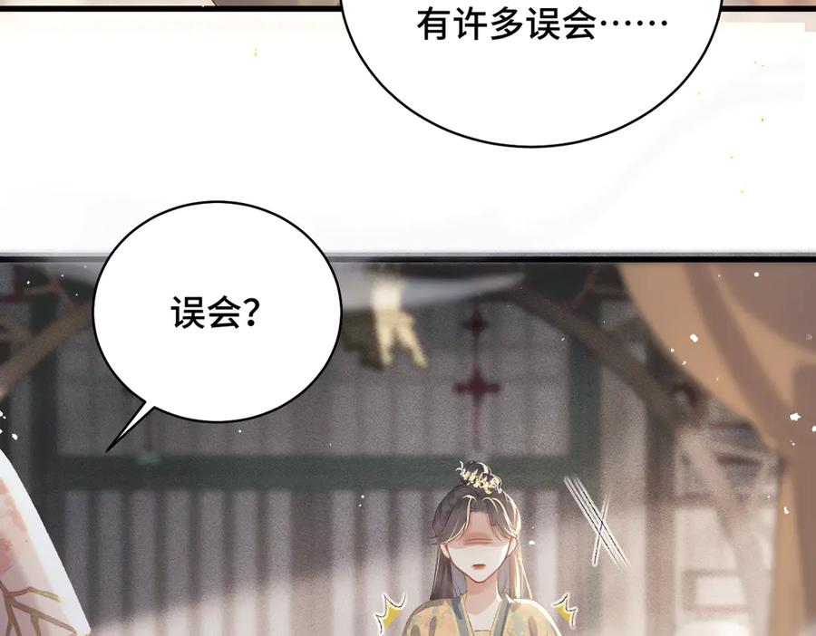 第35话问话-嫁反派-布丁琉璃（原著）+猫猫头（第15张）