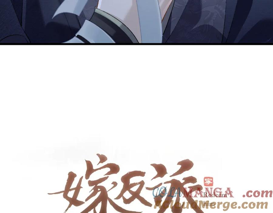 第35话问话-嫁反派-布丁琉璃（原著）+猫猫头（第5张）