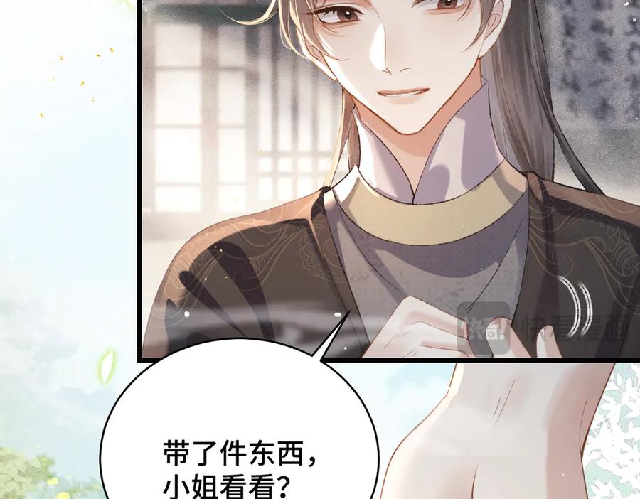 第36话赠礼-嫁反派-布丁琉璃（原著）+猫猫头（第28张）