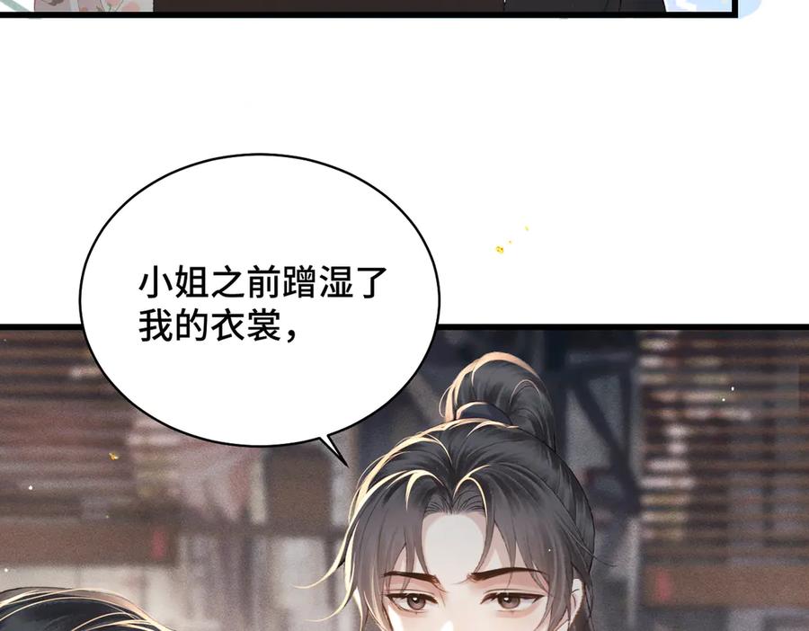 第36话赠礼-嫁反派-布丁琉璃（原著）+猫猫头（第23张）
