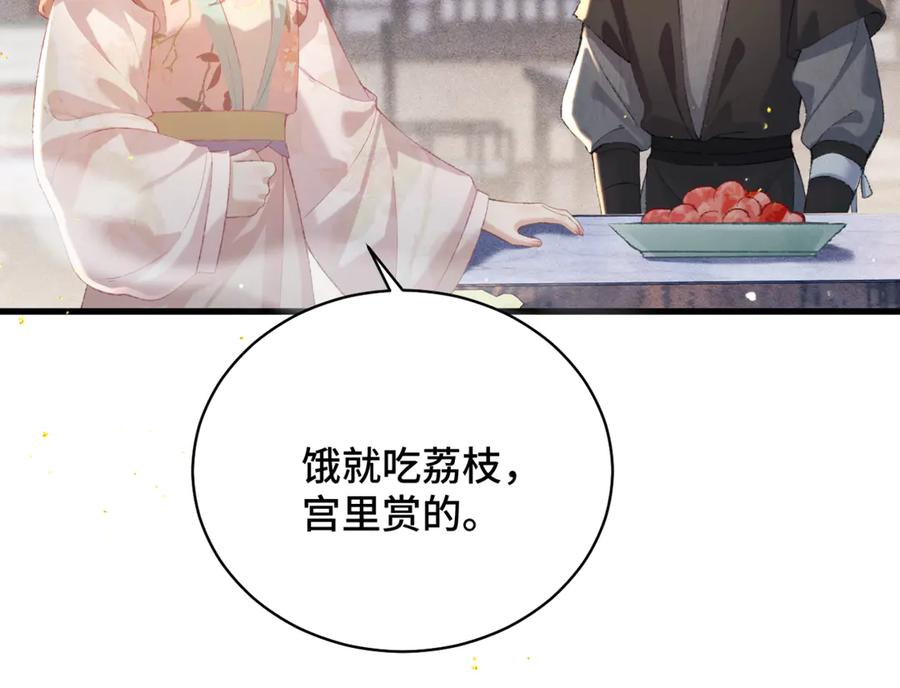 第36话赠礼-嫁反派-布丁琉璃（原著）+猫猫头（第19张）