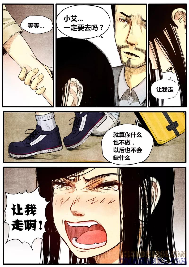 第38话-他们的存在-阿里文学（第2张）