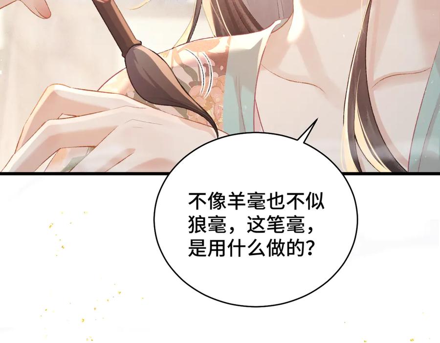 第36话赠礼-嫁反派-布丁琉璃（原著）+猫猫头（第38张）