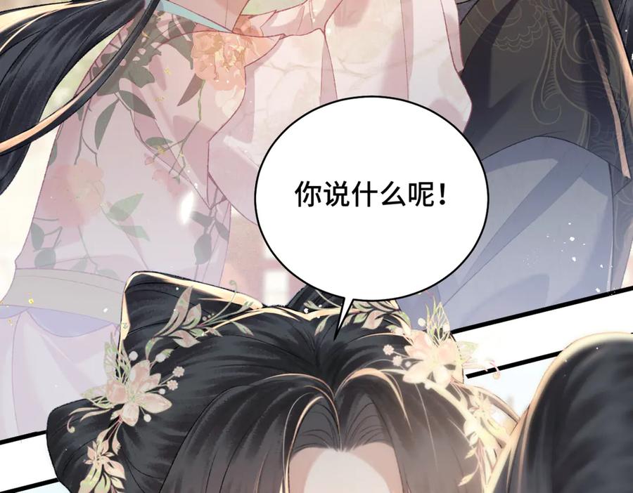 第36话赠礼-嫁反派-布丁琉璃（原著）+猫猫头（第4张）
