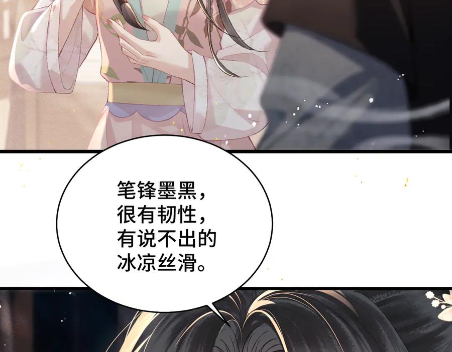 第36话赠礼-嫁反派-布丁琉璃（原著）+猫猫头（第36张）
