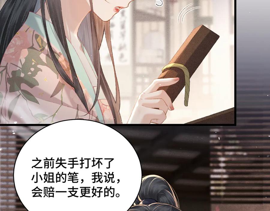 第36话赠礼-嫁反派-布丁琉璃（原著）+猫猫头（第32张）