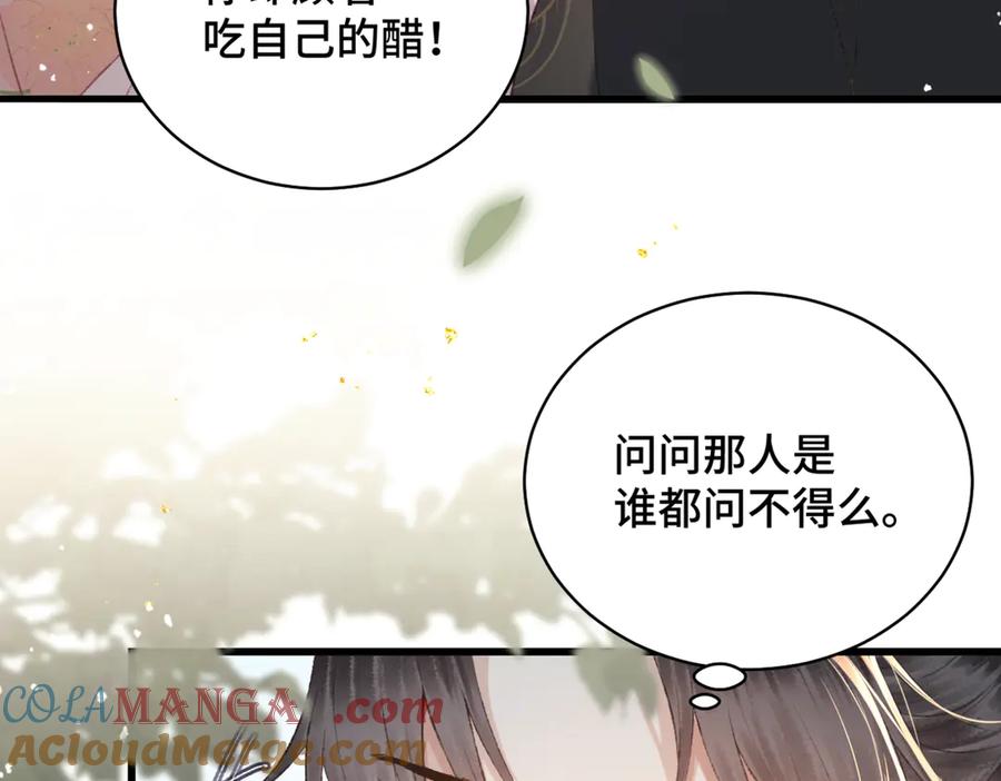 第36话赠礼-嫁反派-布丁琉璃（原著）+猫猫头（第13张）