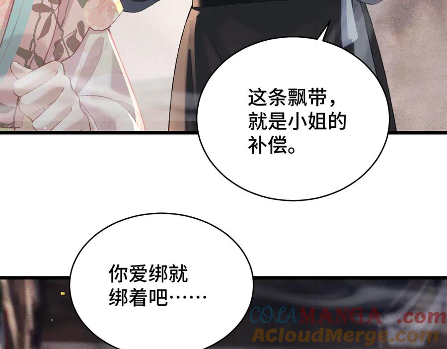 第36话赠礼-嫁反派-布丁琉璃（原著）+猫猫头（第25张）