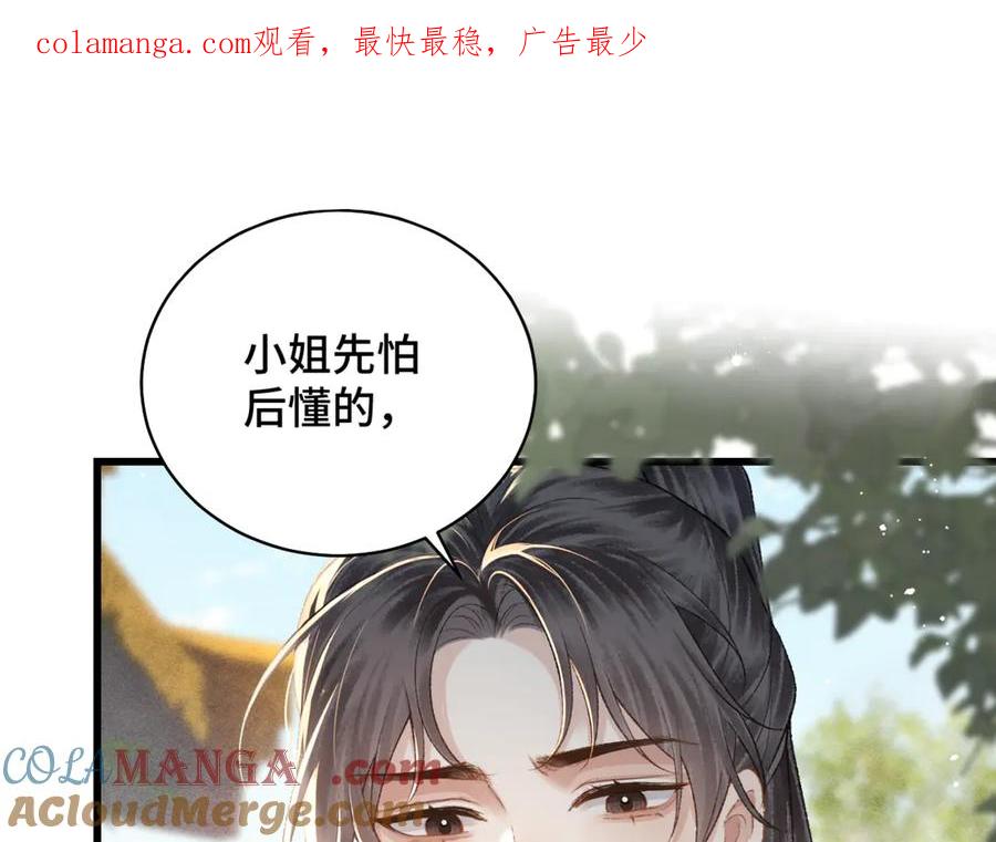 第36话赠礼-嫁反派-布丁琉璃（原著）+猫猫头（第1张）