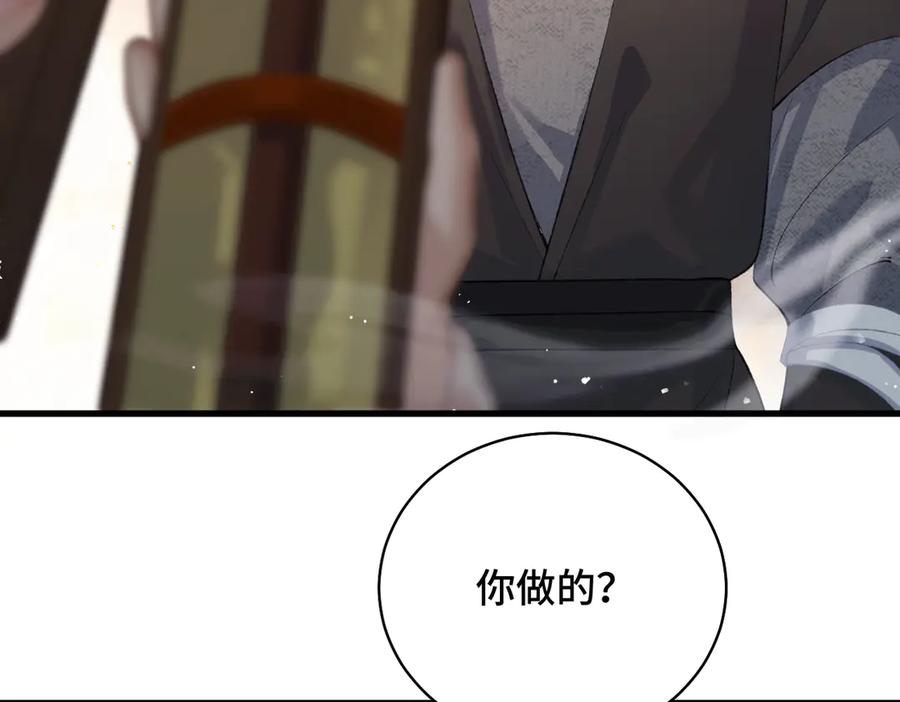 第36话赠礼-嫁反派-布丁琉璃（原著）+猫猫头（第34张）