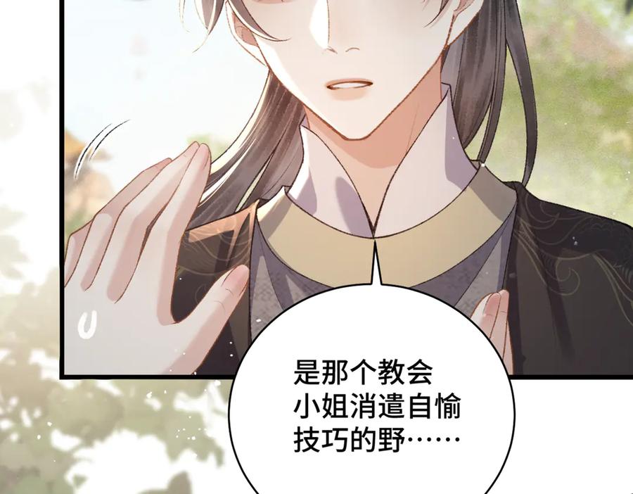 第36话赠礼-嫁反派-布丁琉璃（原著）+猫猫头（第2张）
