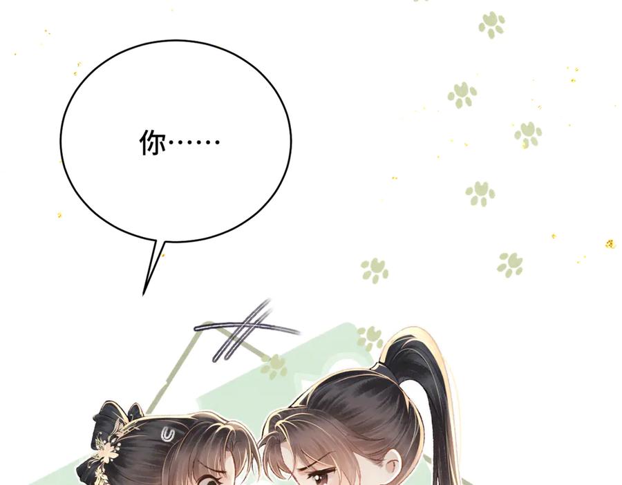 第36话赠礼-嫁反派-布丁琉璃（原著）+猫猫头（第15张）
