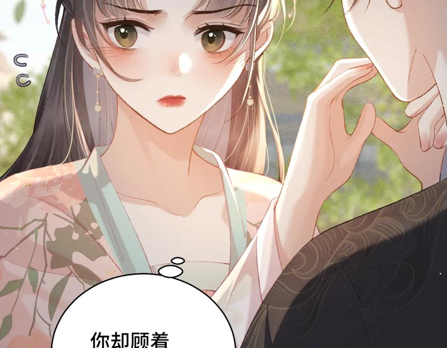 第36话赠礼-嫁反派-布丁琉璃（原著）+猫猫头（第12张）