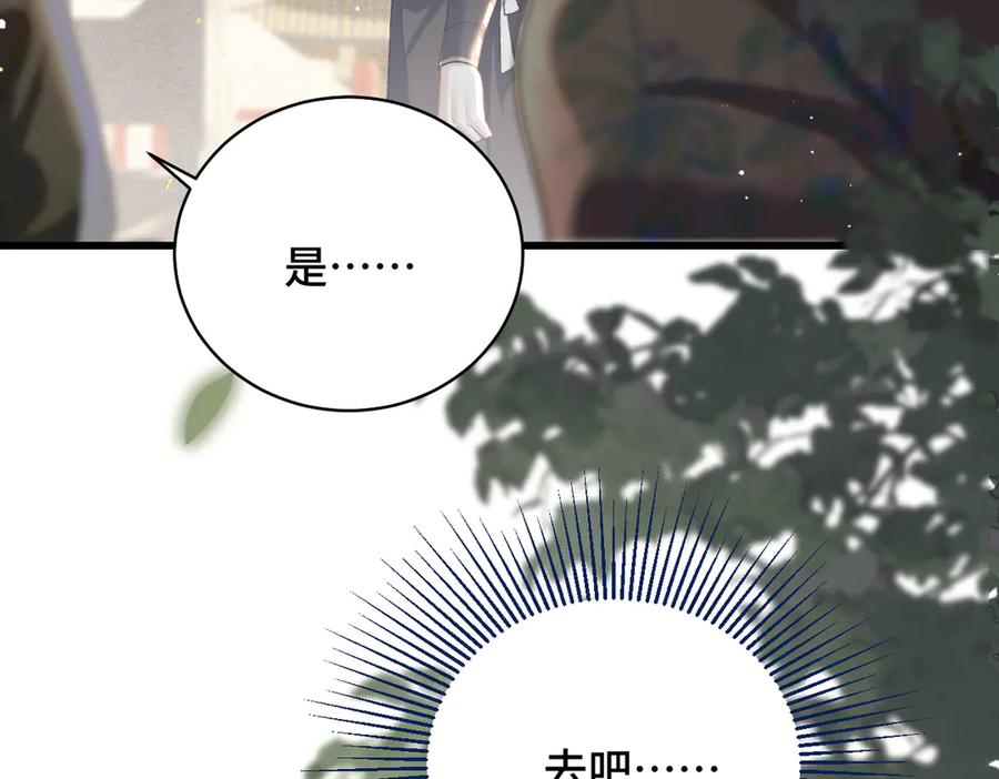 第37话无名之辈-嫁反派-布丁琉璃（原著）+猫猫头（第3张）