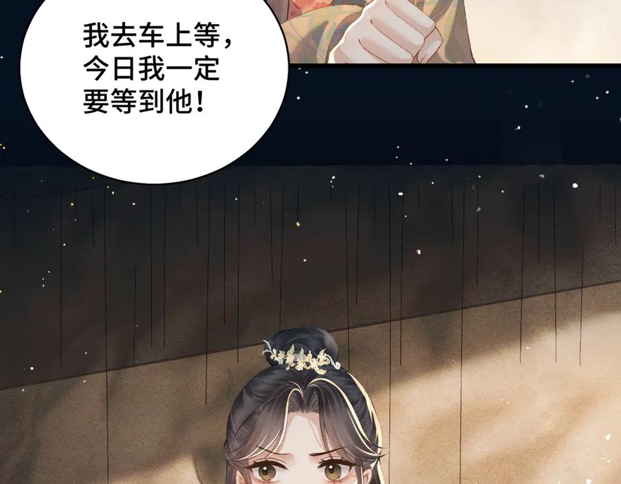 第37话无名之辈-嫁反派-布丁琉璃（原著）+猫猫头（第14张）