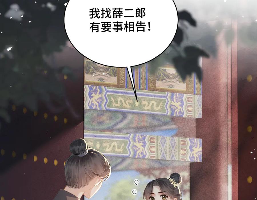 第37话无名之辈-嫁反派-布丁琉璃（原著）+猫猫头（第11张）