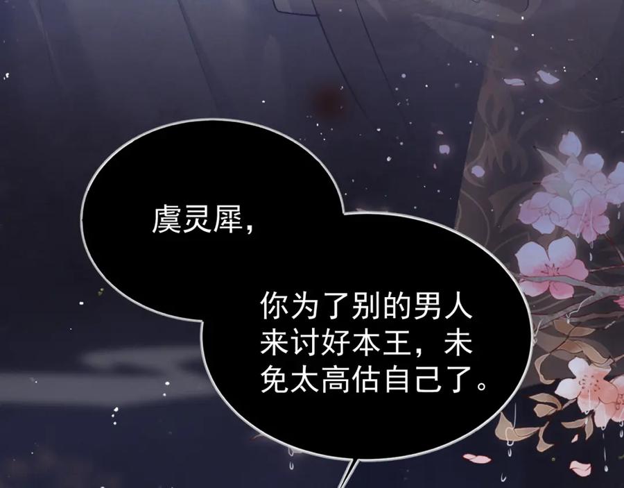 第2话死亡-嫁反派-布丁琉璃（原著）+猫猫头（第14张）