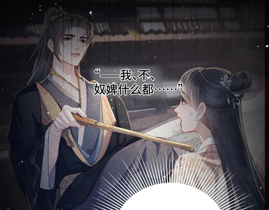 第38话疑云-嫁反派-布丁琉璃（原著）+猫猫头（第3张）