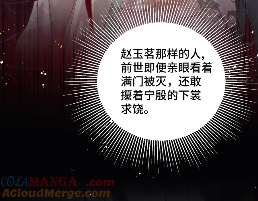 第38话疑云-嫁反派-布丁琉璃（原著）+猫猫头（第2张）