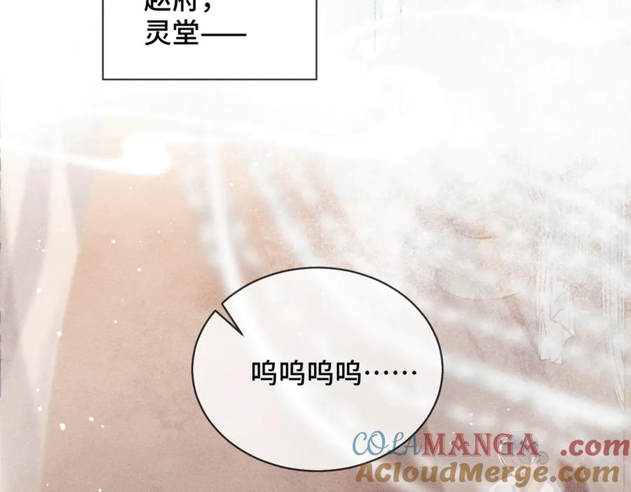 第38话疑云-嫁反派-布丁琉璃（原著）+猫猫头（第17张）