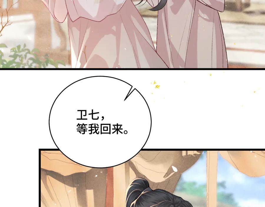 第38话疑云-嫁反派-布丁琉璃（原著）+猫猫头（第12张）