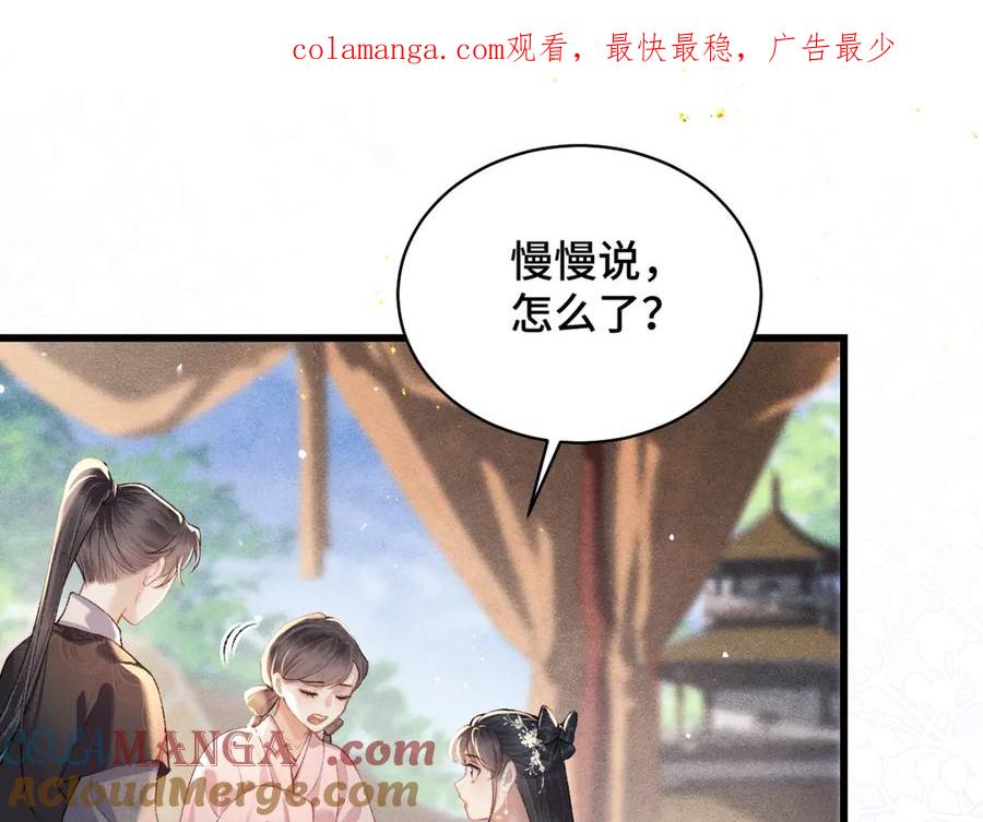 第38话疑云-嫁反派-布丁琉璃（原著）+猫猫头（第1张）