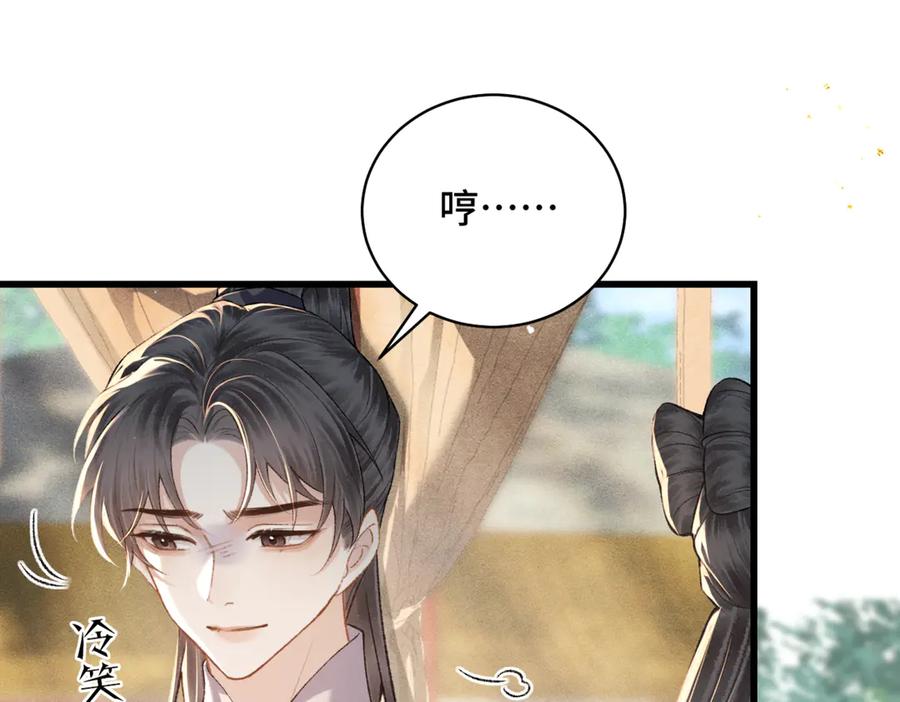 第38话疑云-嫁反派-布丁琉璃（原著）+猫猫头（第9张）