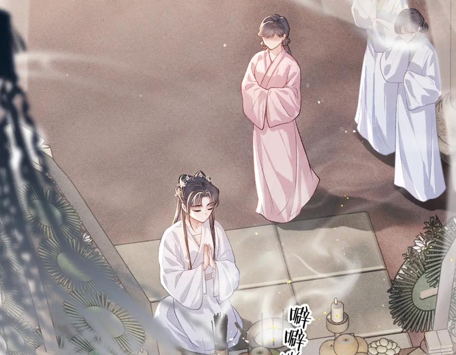 第38话疑云-嫁反派-布丁琉璃（原著）+猫猫头（第18张）