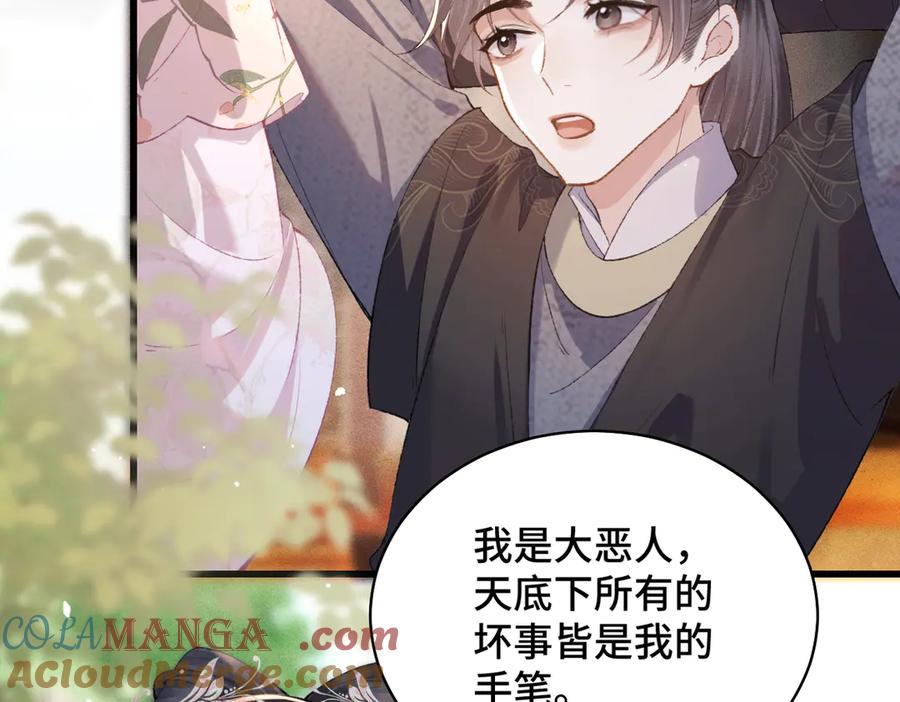 第39话暗察死因-嫁反派-布丁琉璃（原著）+猫猫头（第13张）