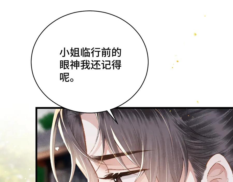 第39话暗察死因-嫁反派-布丁琉璃（原著）+猫猫头（第3张）