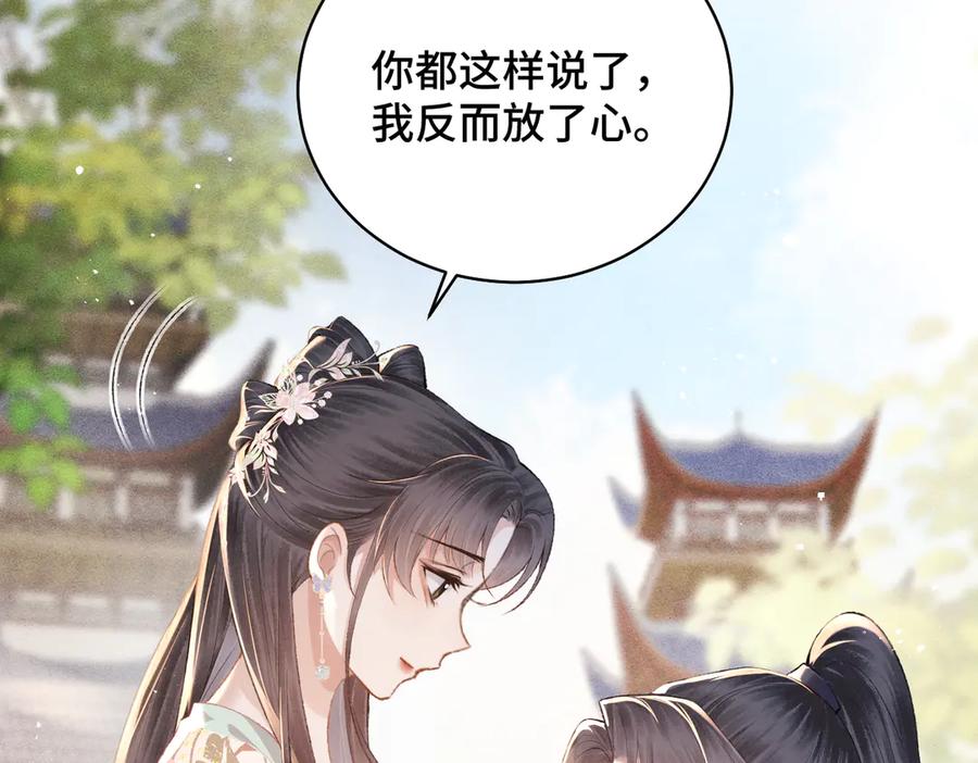 第39话暗察死因-嫁反派-布丁琉璃（原著）+猫猫头（第19张）