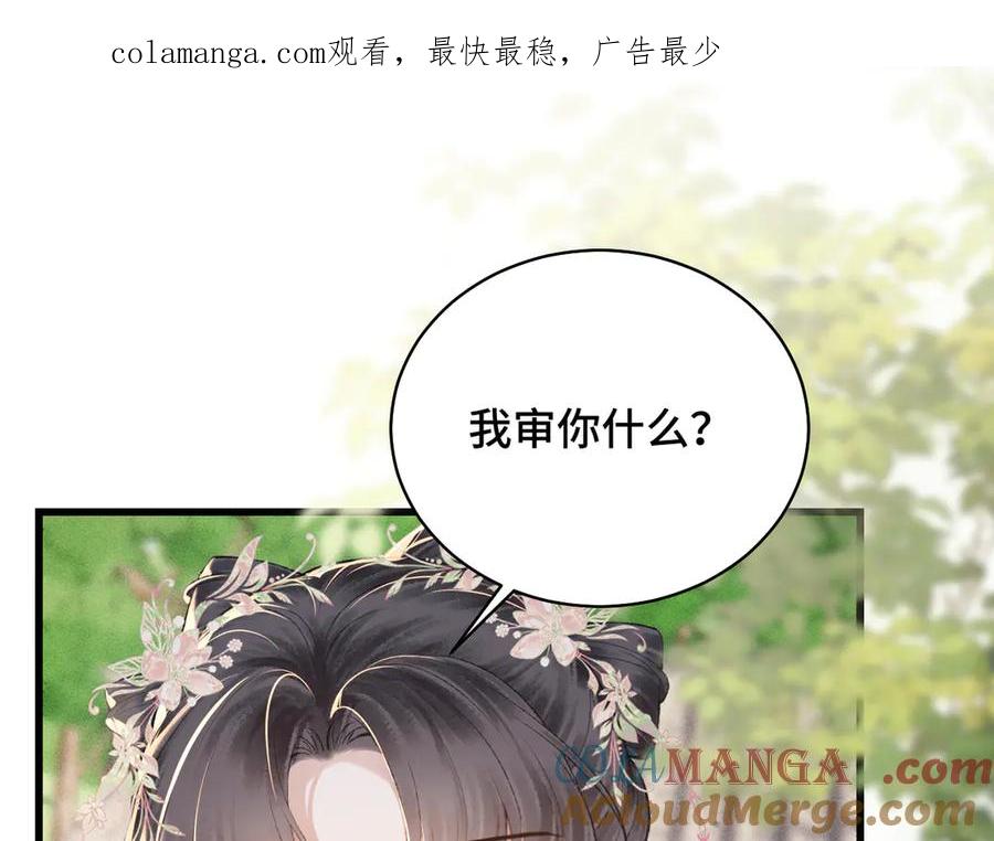 第39话暗察死因-嫁反派-布丁琉璃（原著）+猫猫头（第1张）