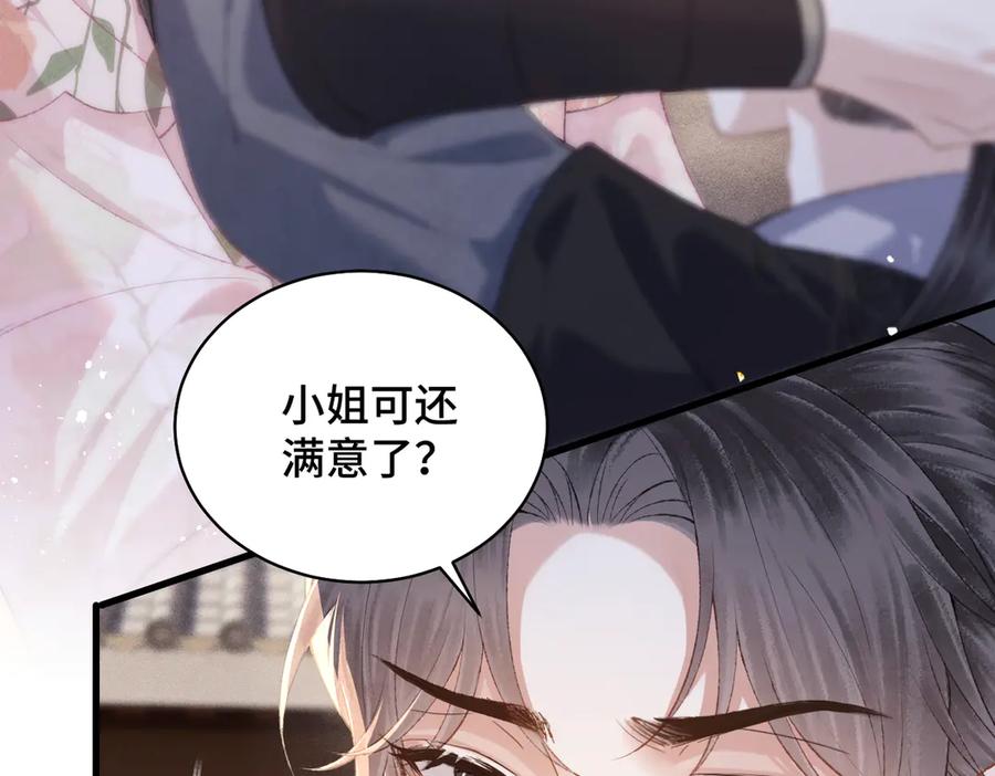 第39话暗察死因-嫁反派-布丁琉璃（原著）+猫猫头（第15张）