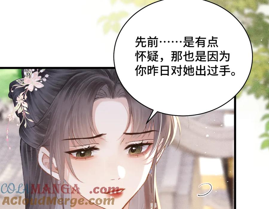 第39话暗察死因-嫁反派-布丁琉璃（原著）+猫猫头（第17张）