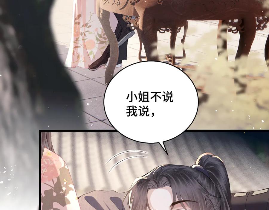 第39话暗察死因-嫁反派-布丁琉璃（原著）+猫猫头（第12张）