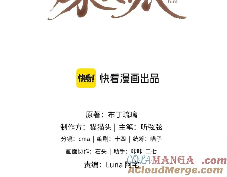 第39话暗察死因-嫁反派-布丁琉璃（原著）+猫猫头（第9张）
