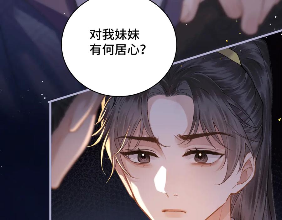 第40话换粮-嫁反派-布丁琉璃（原著）+猫猫头（第48张）
