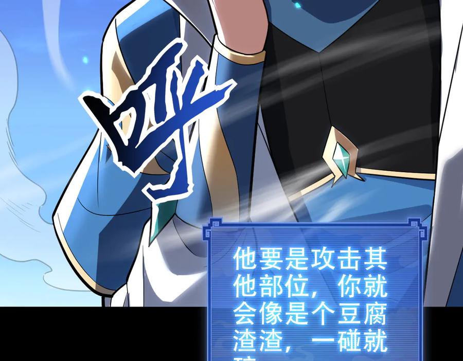 第40话破局，我有大帝召唤卡！-开局震惊女帝老婆，我无敌了-隔江（原著）映穆文化（第7张）
