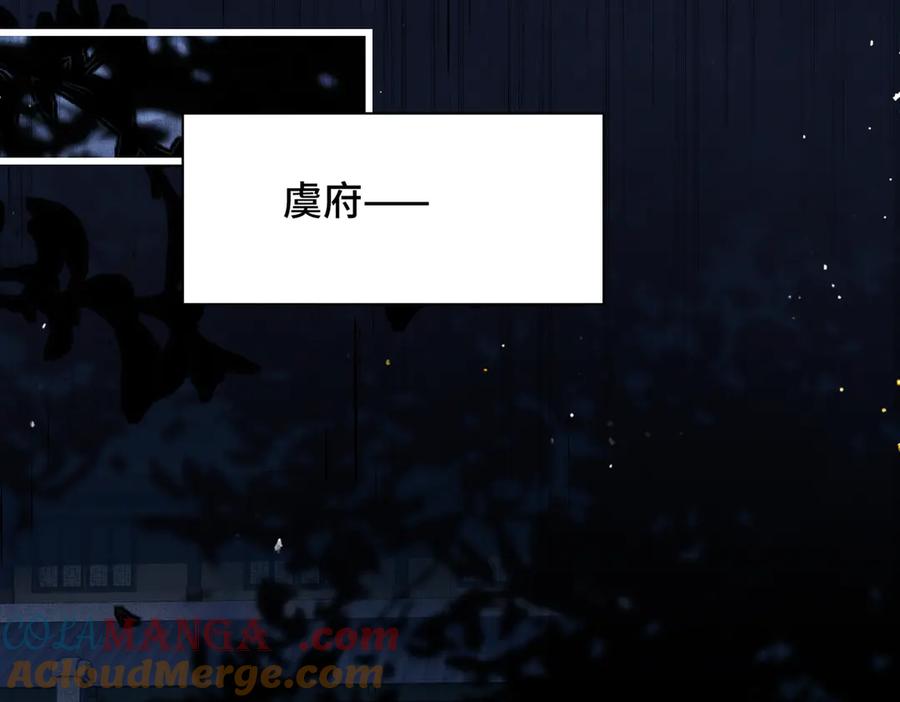 第40话换粮-嫁反派-布丁琉璃（原著）+猫猫头（第25张）